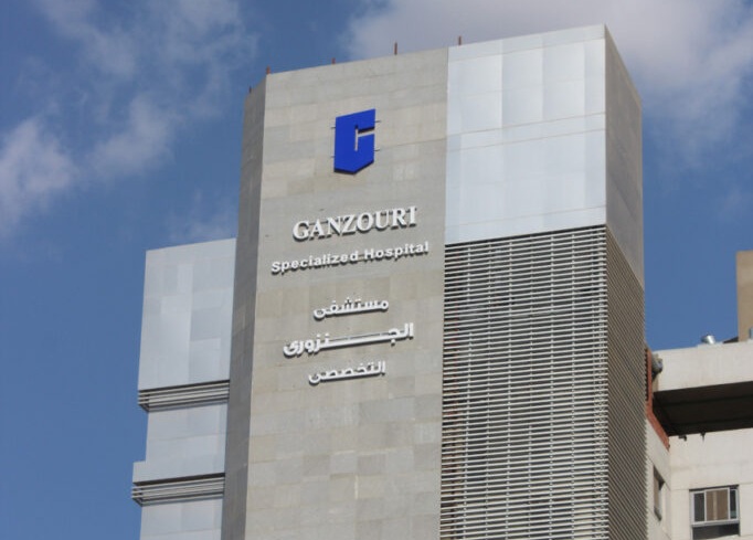 Hospital Especializado Ganzouri, El Cairo
